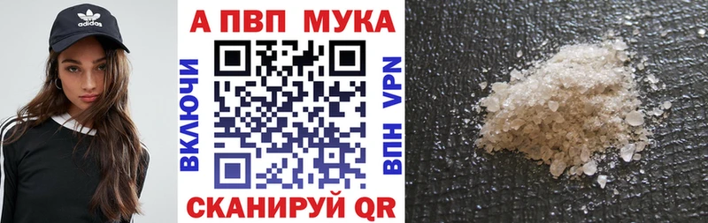 A-PVP VHQ  Купить где  Королёв 