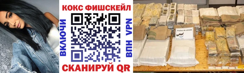Купить где  Королёв  Кокаин FishScale 