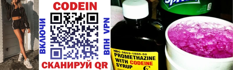 Codein напиток Lean (лин)  Купить где  Королёв 