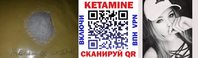Купить где  Королёв  КЕТАМИН VHQ 