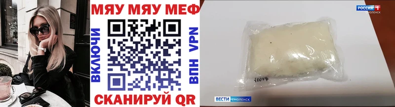 МЯУ-МЯУ VHQ  Купить где  Королёв 