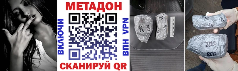 МЕТАДОН белоснежный  Купить закладки  Королёв 